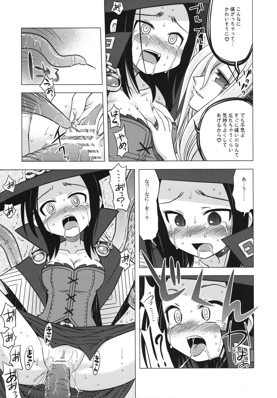Sekaiju no Anone 5 page 12 full