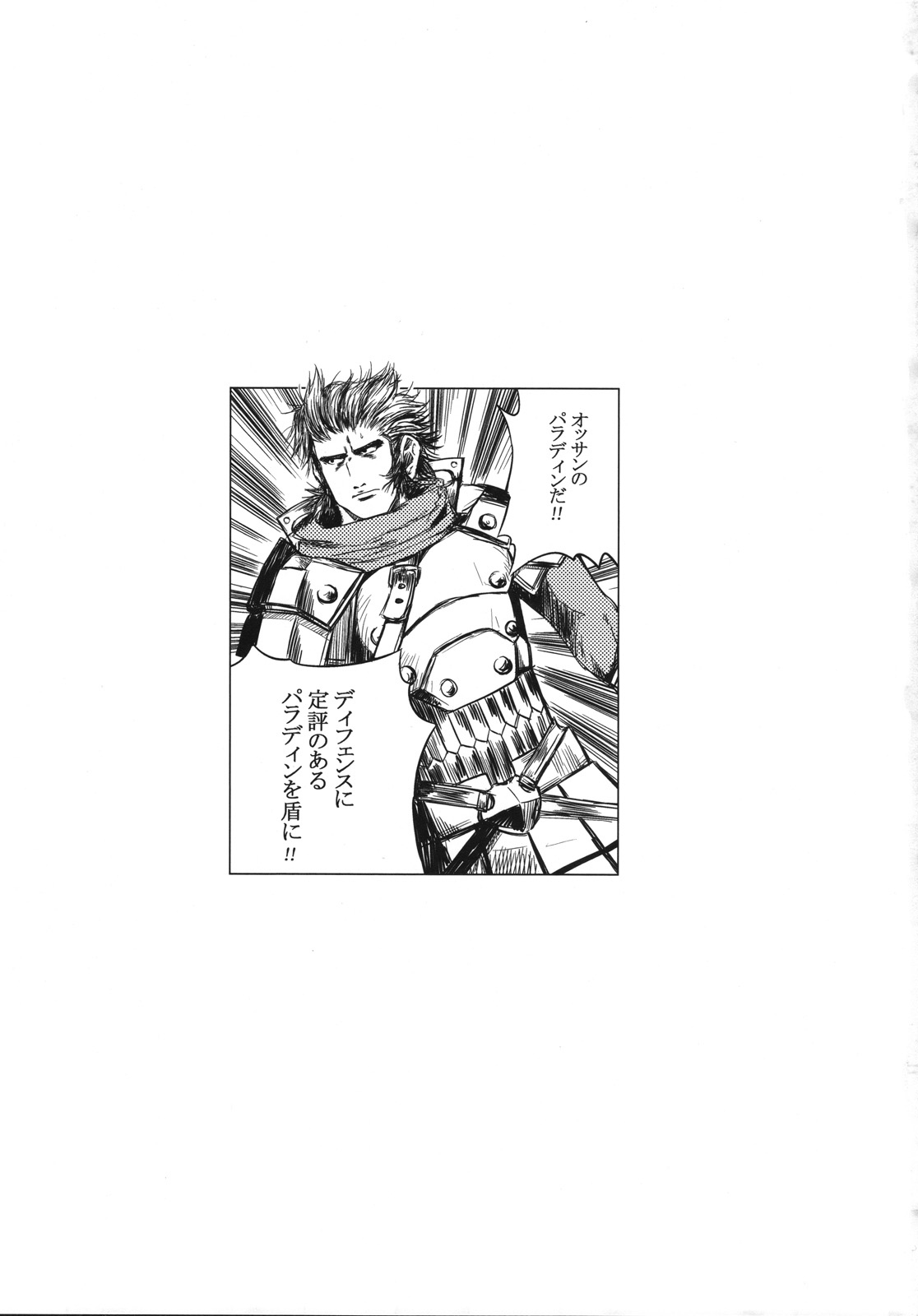 Sekaiju no Anone 5 page 2 full