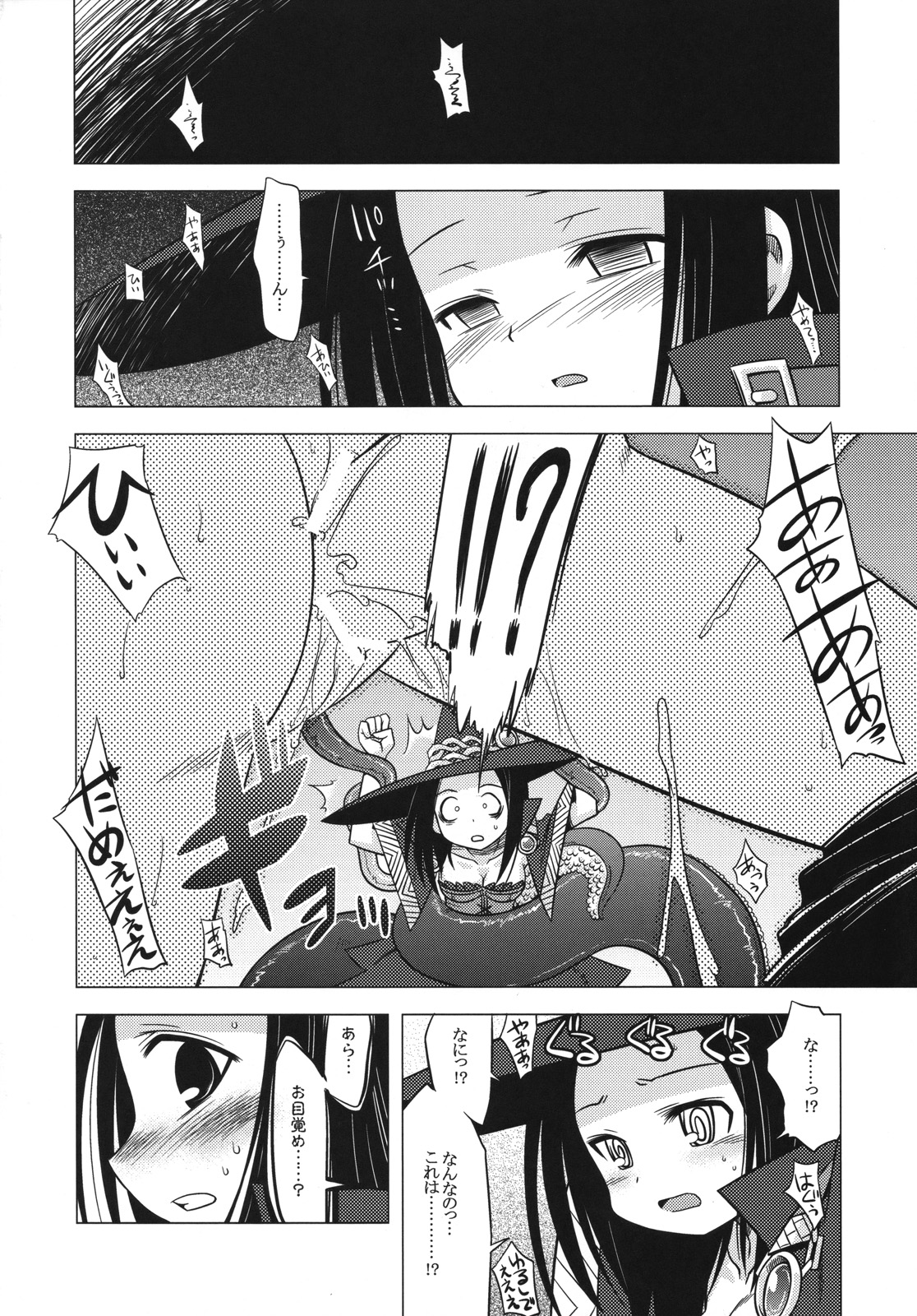 Sekaiju no Anone 5 page 3 full