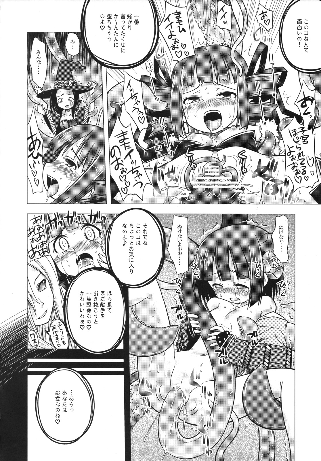 Sekaiju no Anone 5 page 5 full