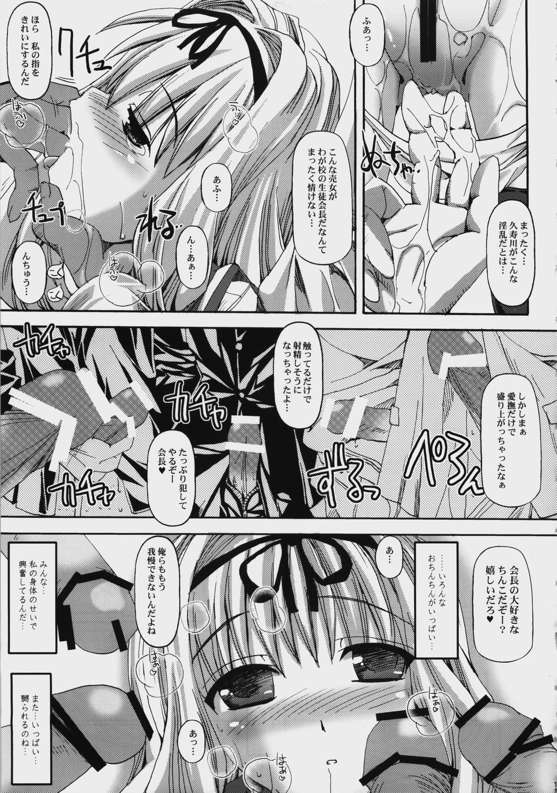 Bikkuri Suru Hodo Meisouchuu. page 10 full