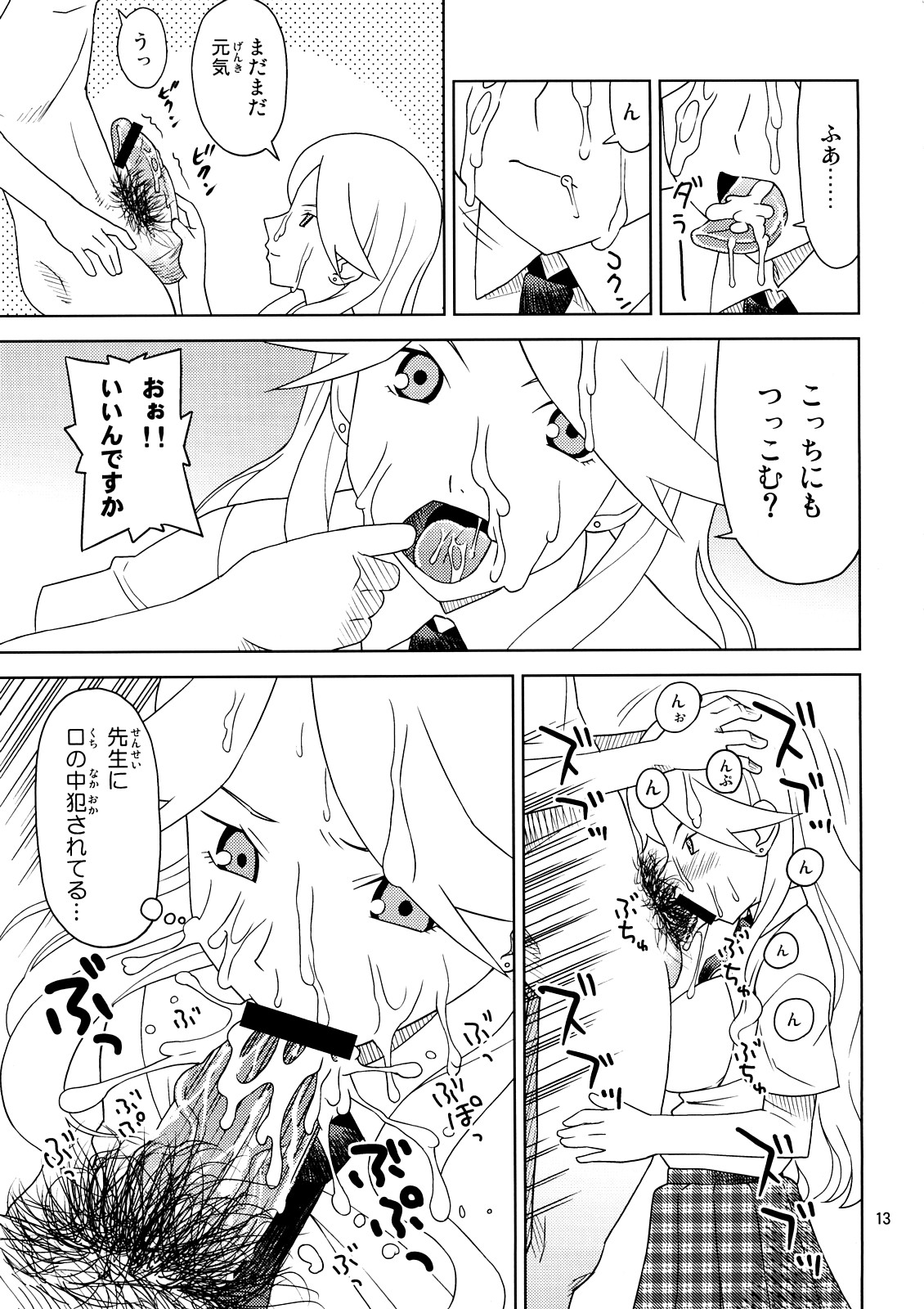 School Wars Metals page 12 full