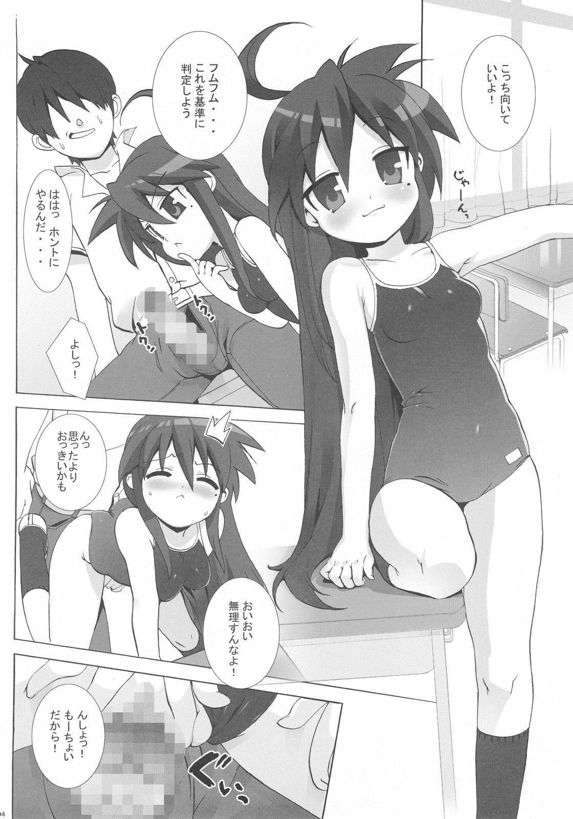 Lucky Play page 3 full