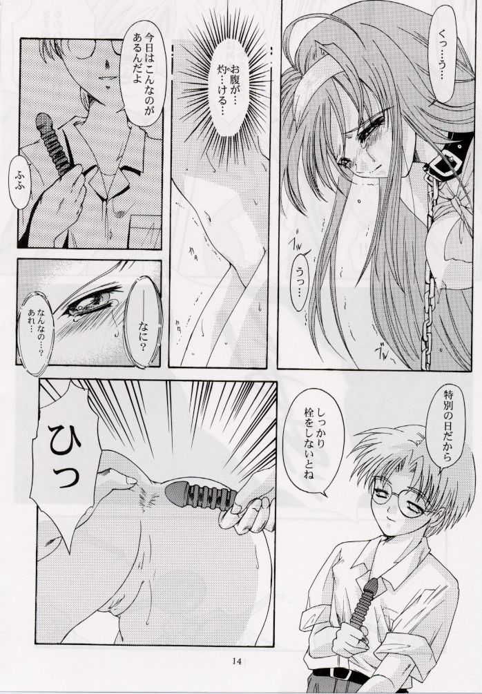 Shiori Dai-Roku-Shou Utage page 11 full