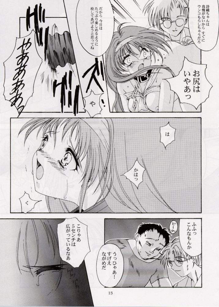 Shiori Dai-Roku-Shou Utage page 12 full