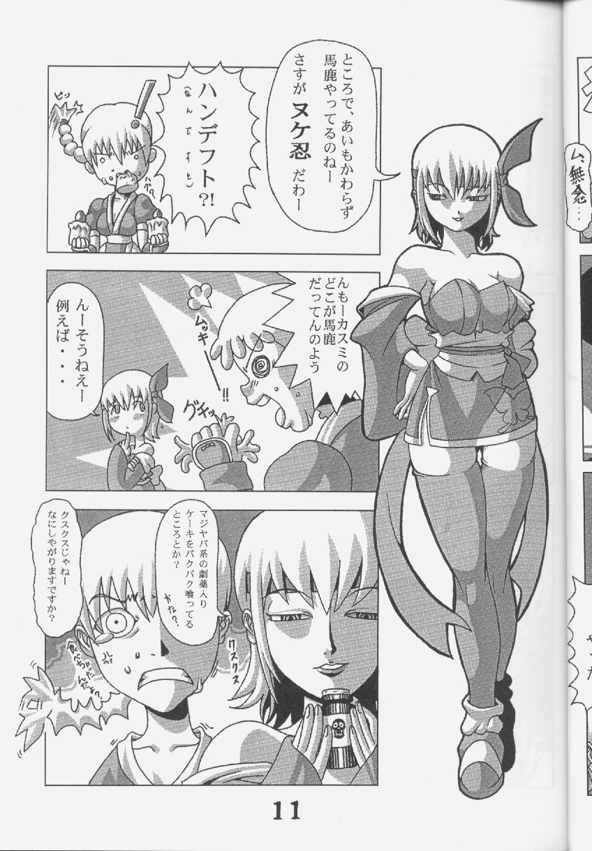 BOIN page 10 full