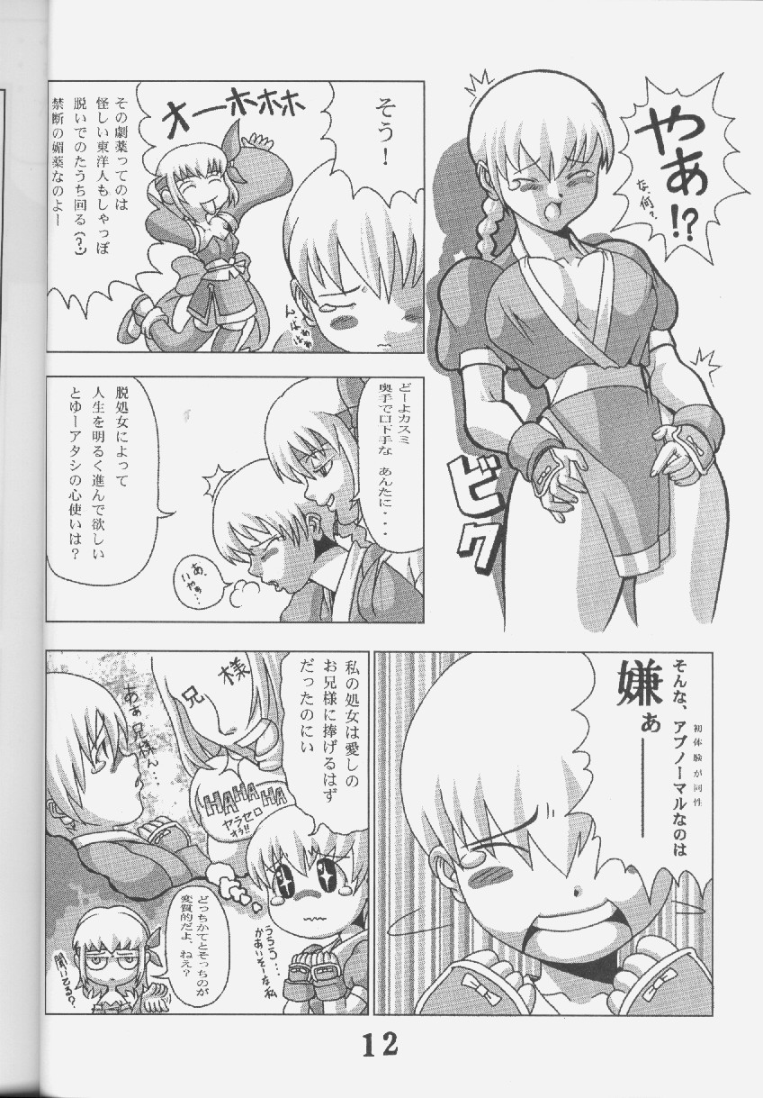 BOIN page 11 full