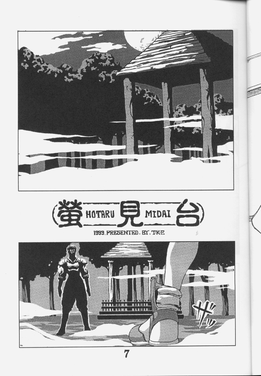 BOIN page 6 full