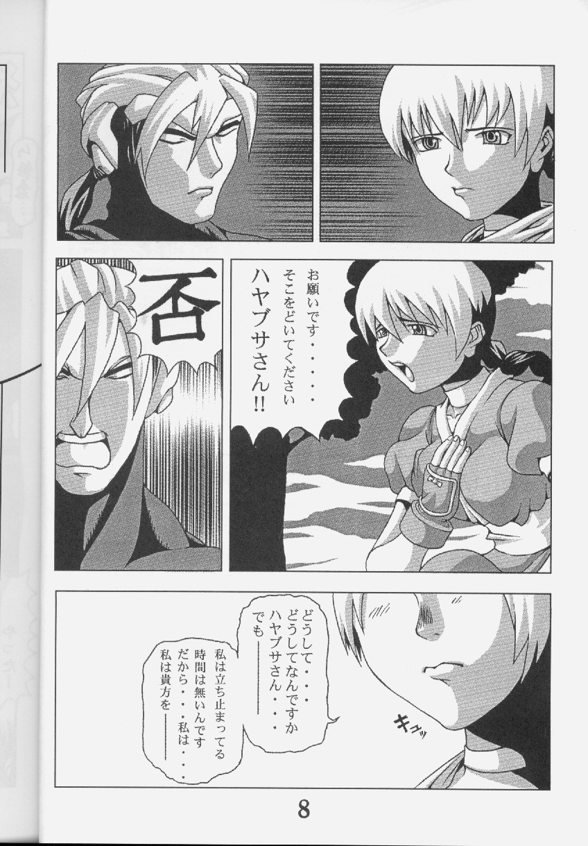 BOIN page 7 full
