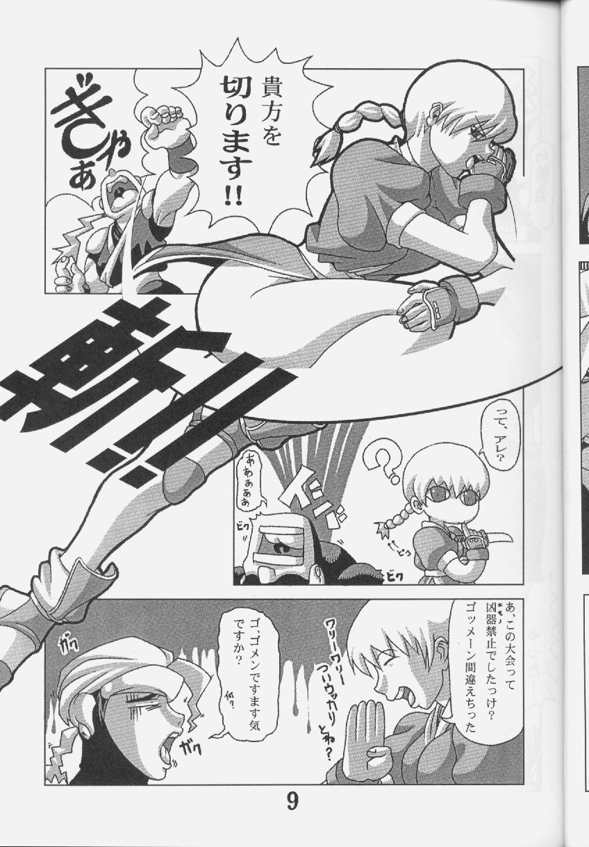 BOIN page 8 full