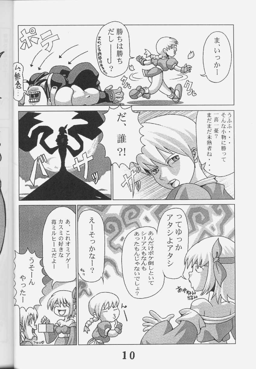 BOIN page 9 full