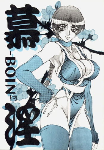 (C57) [Power Slide (Uttorikun)] BOIN (Dead Or Alive) cover