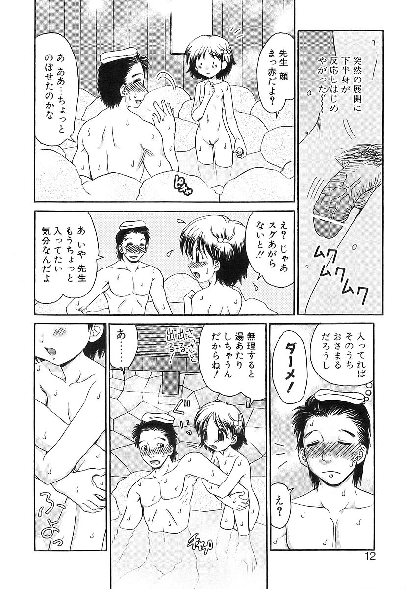 100% Tsurupeta page 10 full