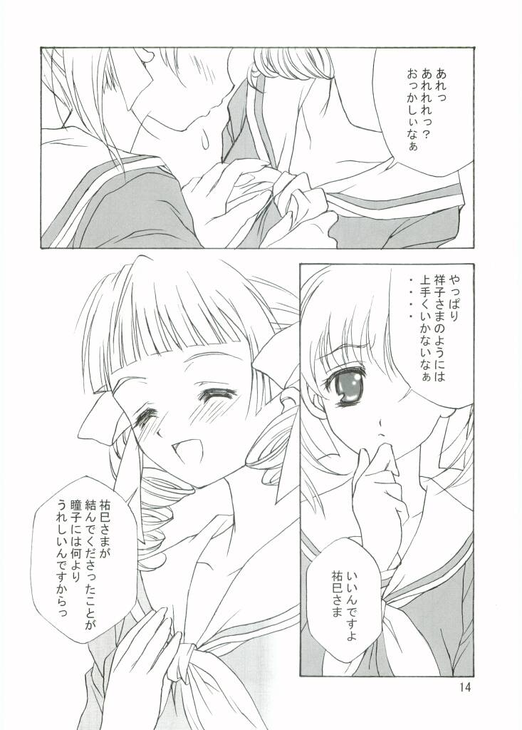 ROSE SWEETS 5 page 12 full