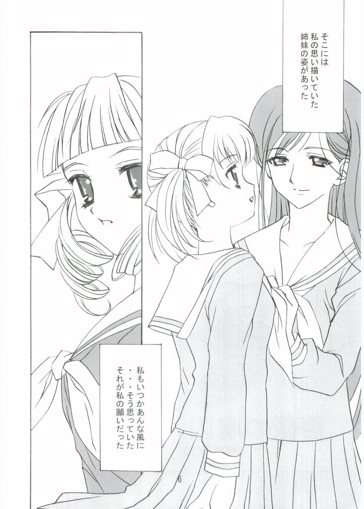 ROSE SWEETS 5 page 4 full