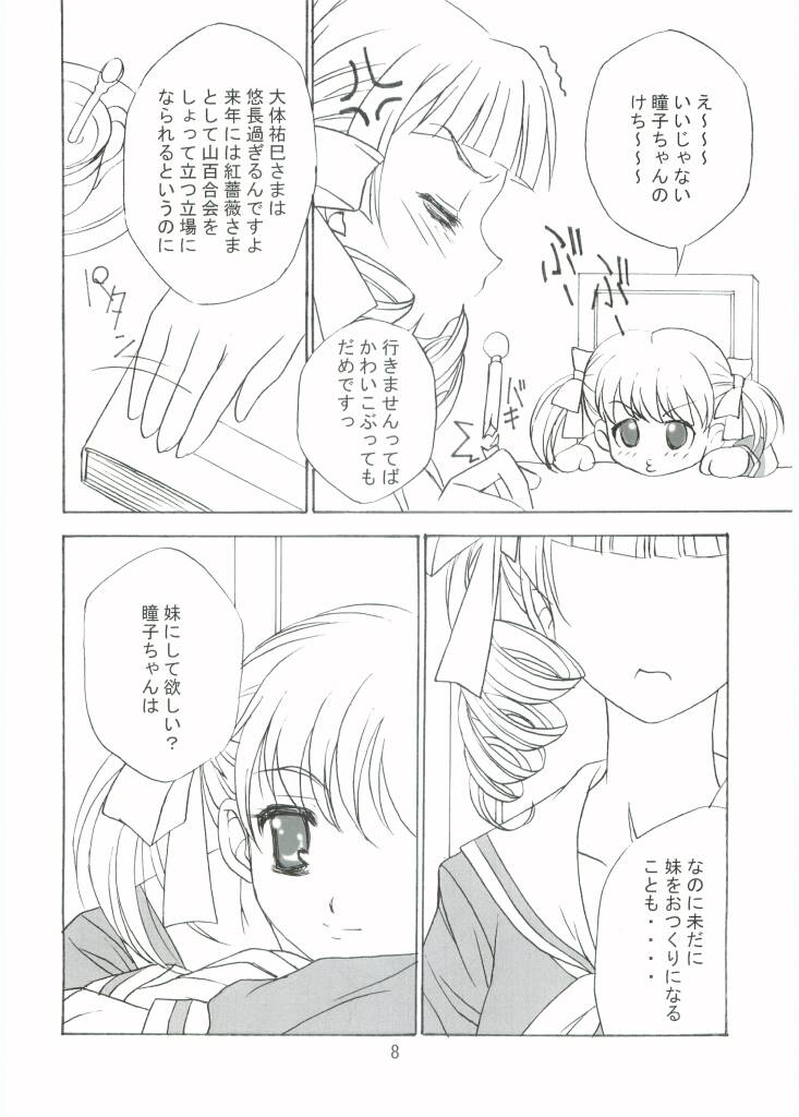 ROSE SWEETS 5 page 6 full