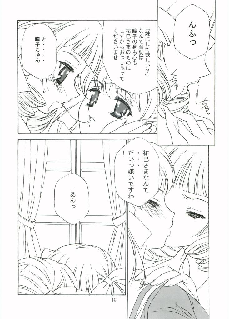 ROSE SWEETS 5 page 8 full
