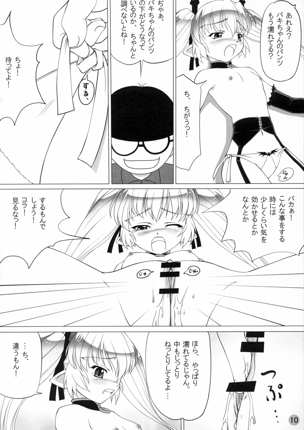 Packy! page 9 full