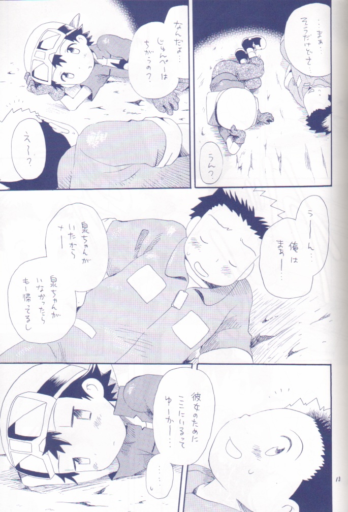 Achikochi page 11 full