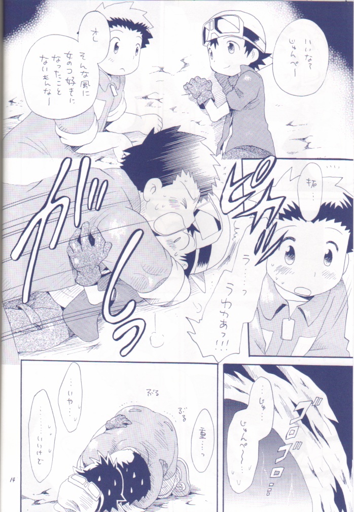 Achikochi page 12 full