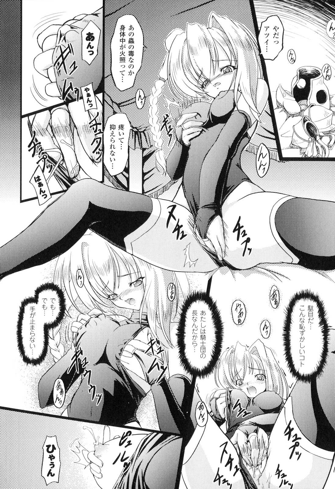 Sakunyuu Heroine page 11 full