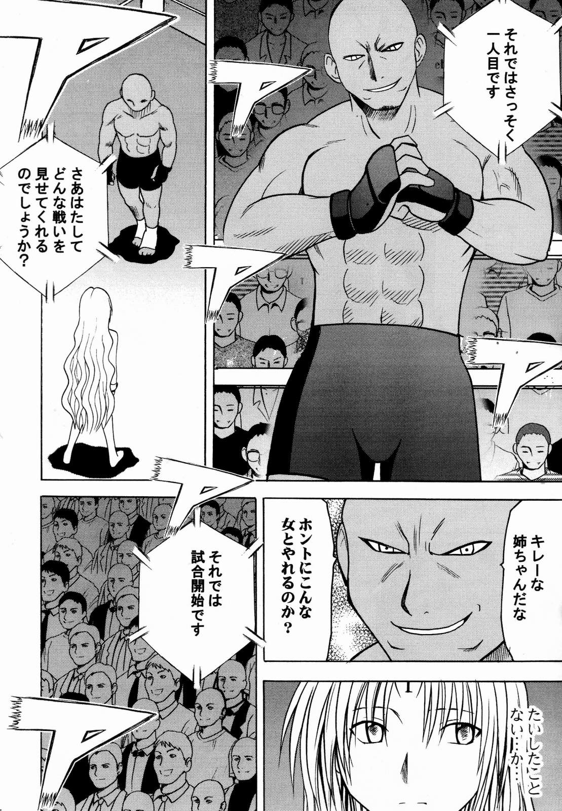 Sephiria Hard 2 page 12 full