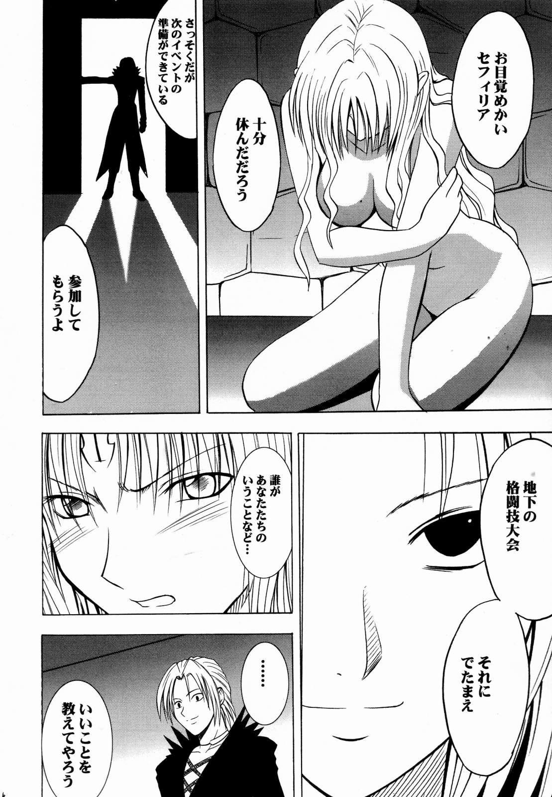 Sephiria Hard 2 page 4 full