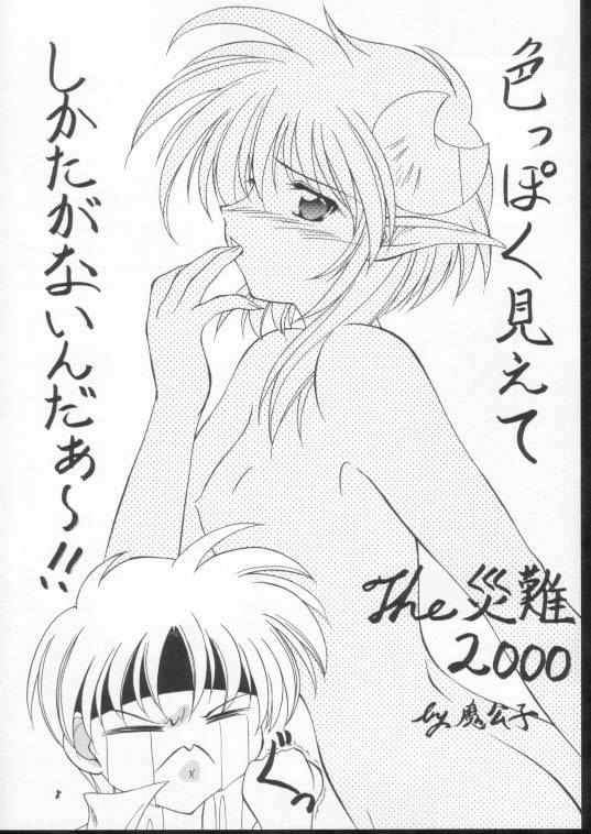 Elf's Ear Book 6 - Konpeki no Umi ~Ao no Taikai Makoushi Hen~ page 7 full