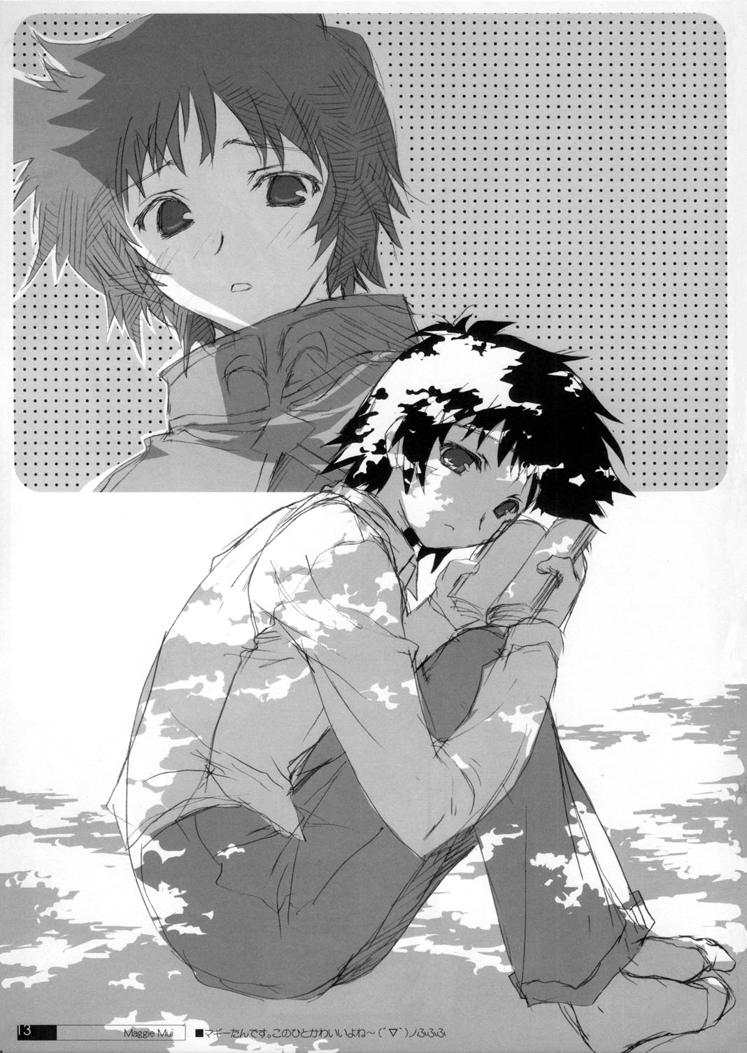 Read or Die or...? page 11 full