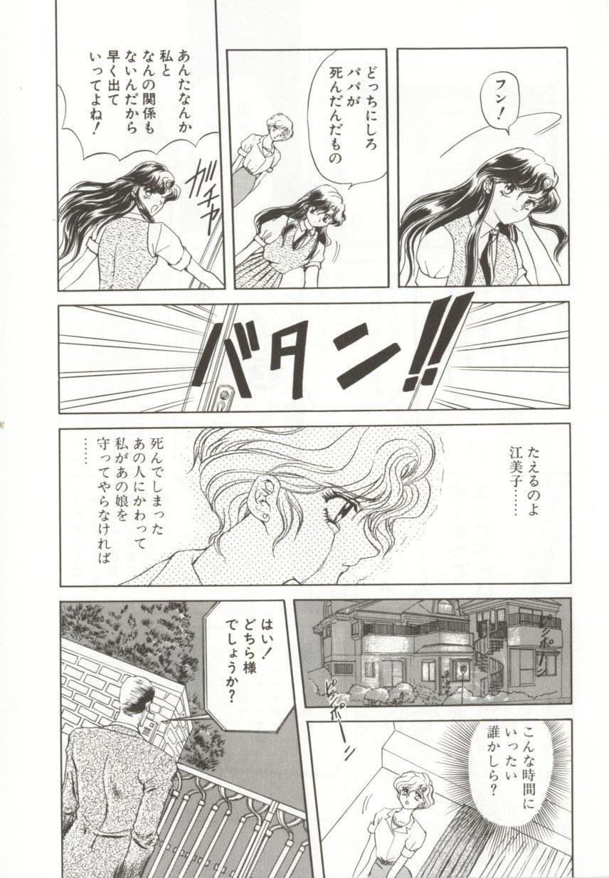 D-Ethos Joukan page 11 full