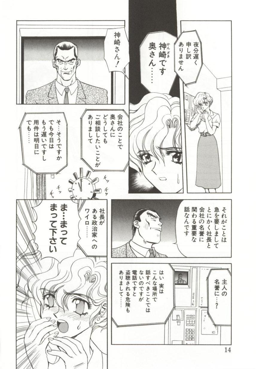 D-Ethos Joukan page 12 full