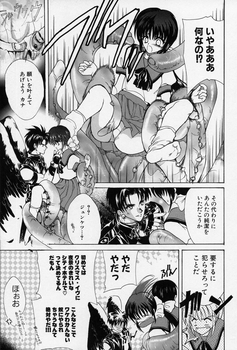 Spiral Garden page 12 full