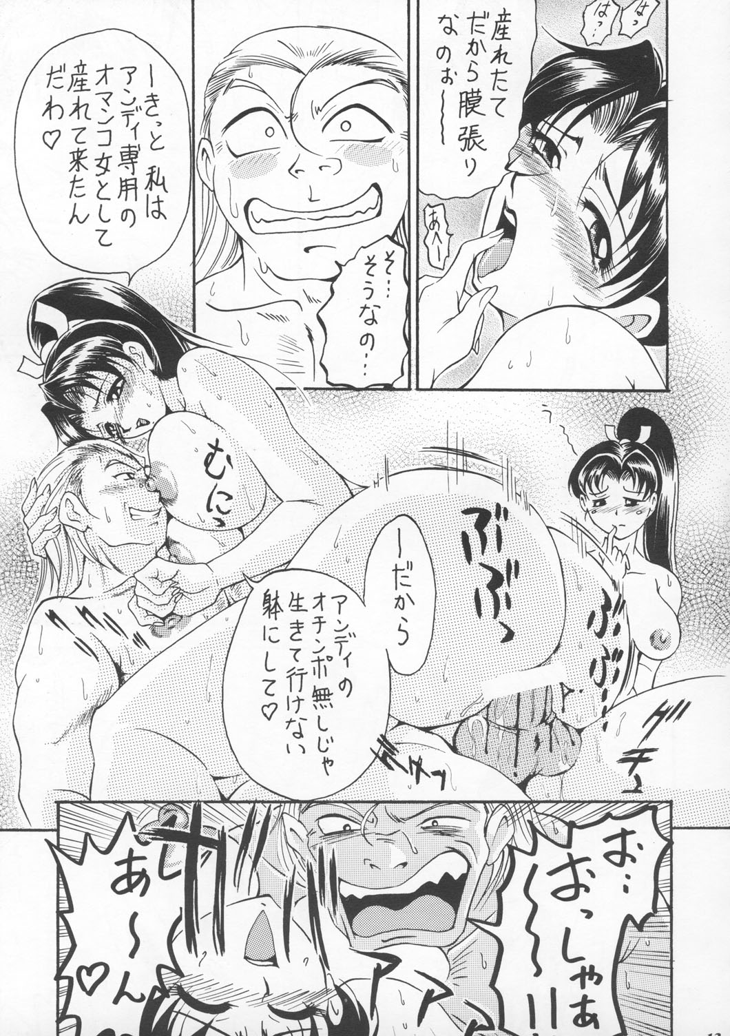MODEL SNK page 12 full