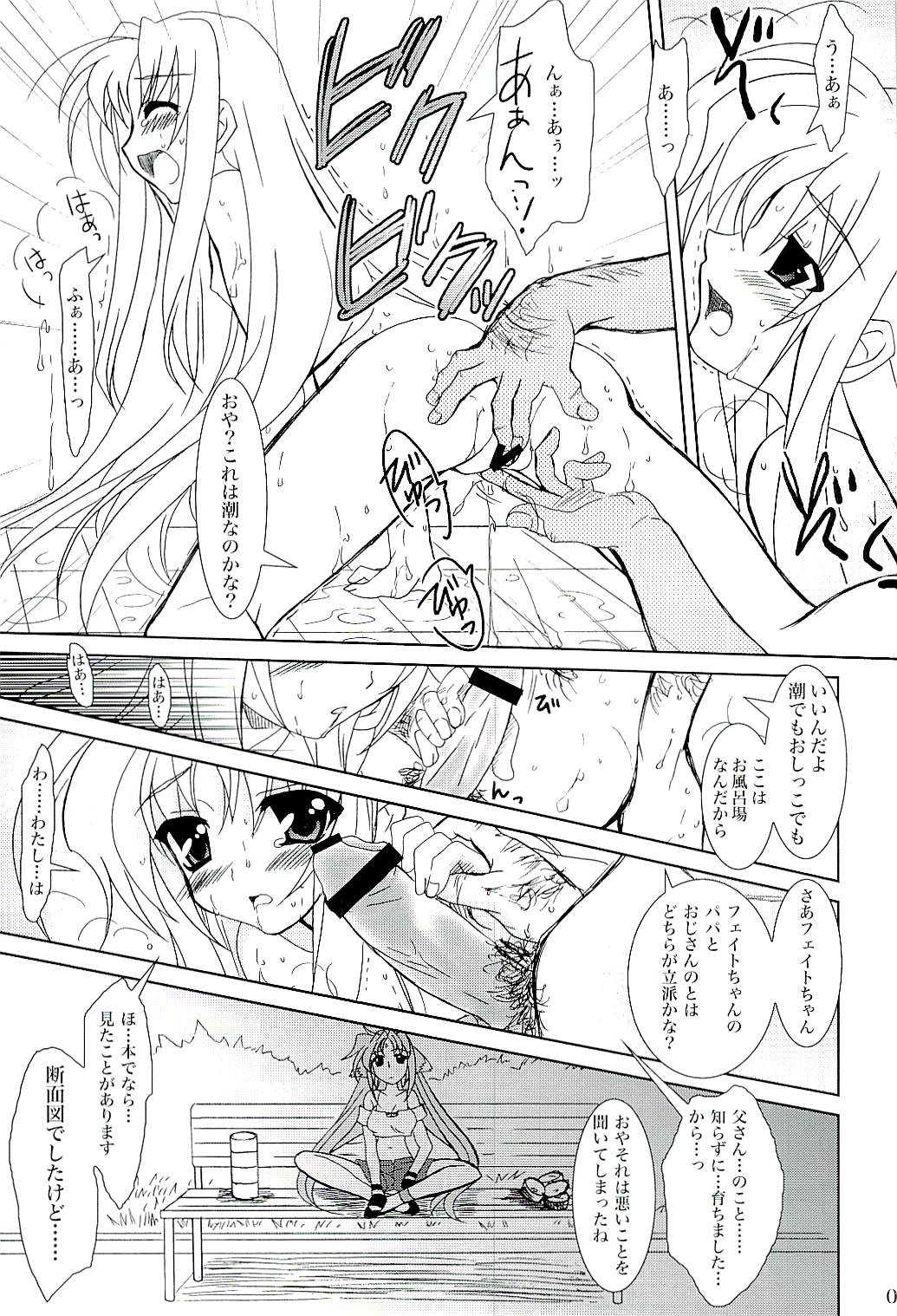 Magical SEED BIND page 8 full