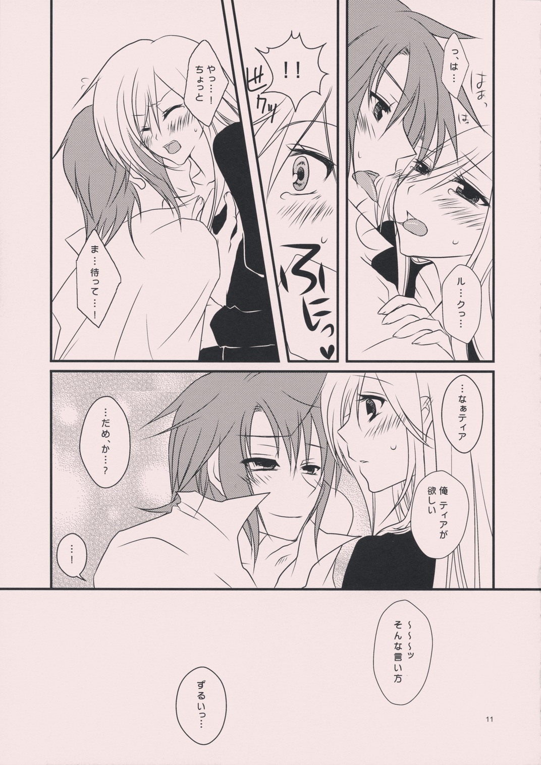 meLt page 10 full