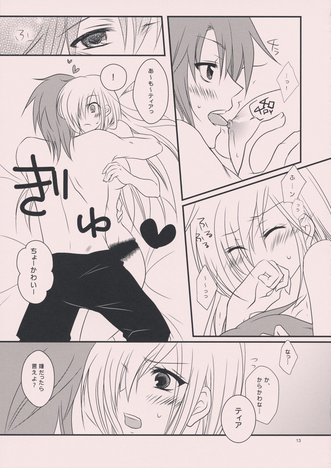 meLt page 12 full