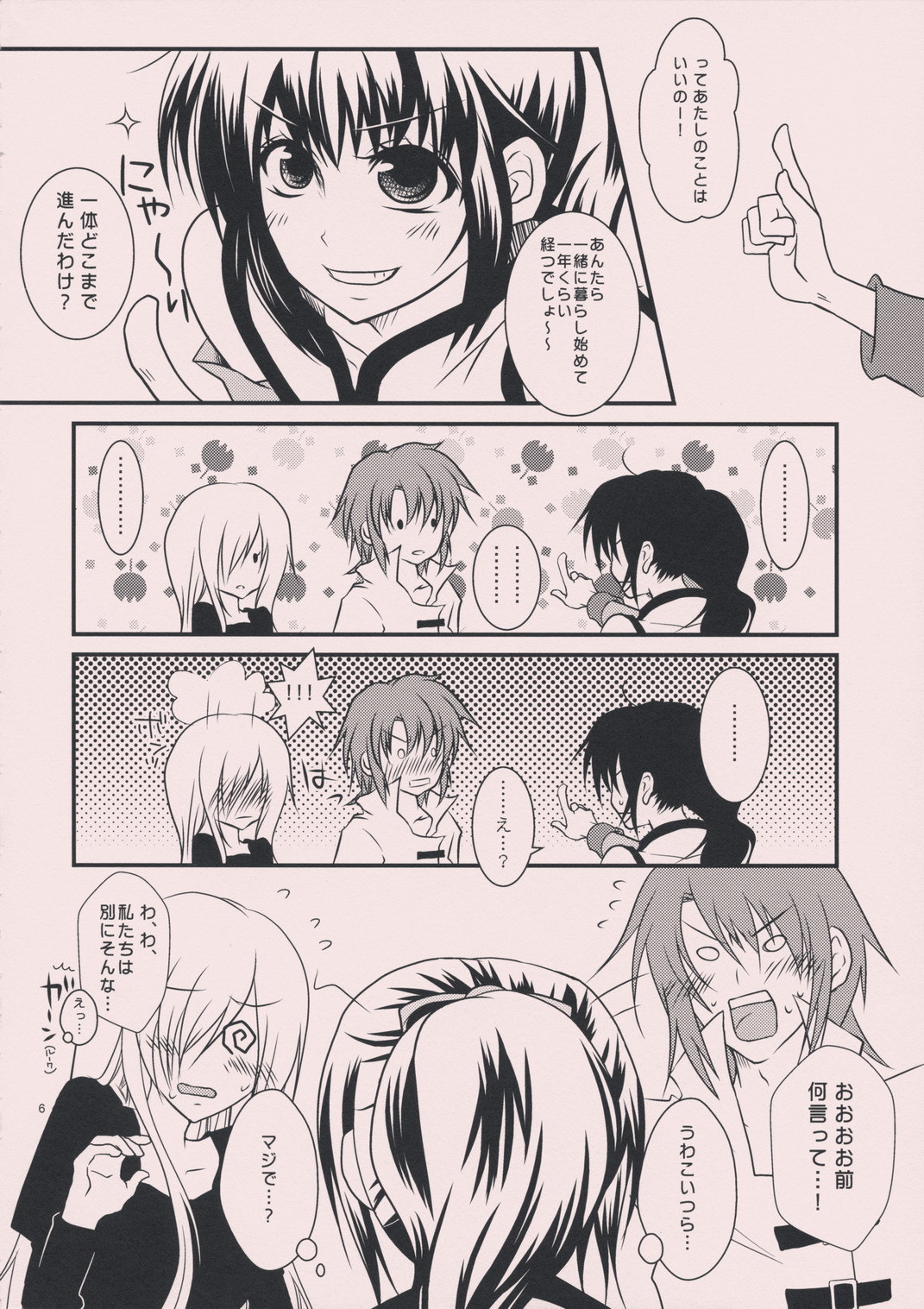 meLt page 5 full