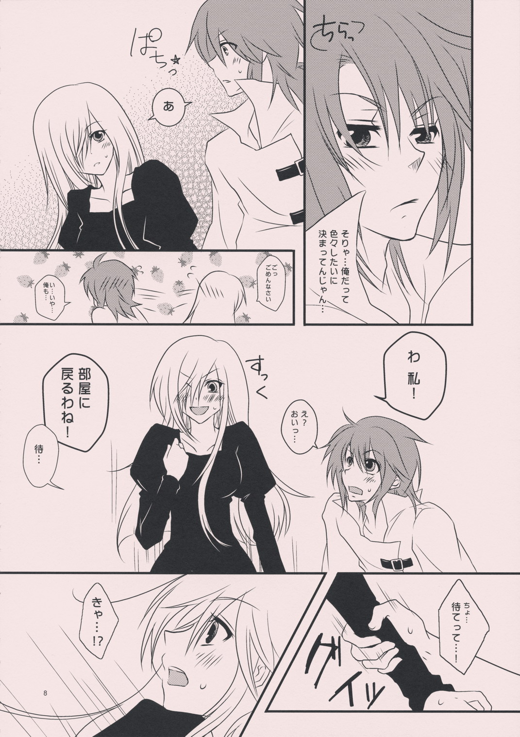 meLt page 7 full