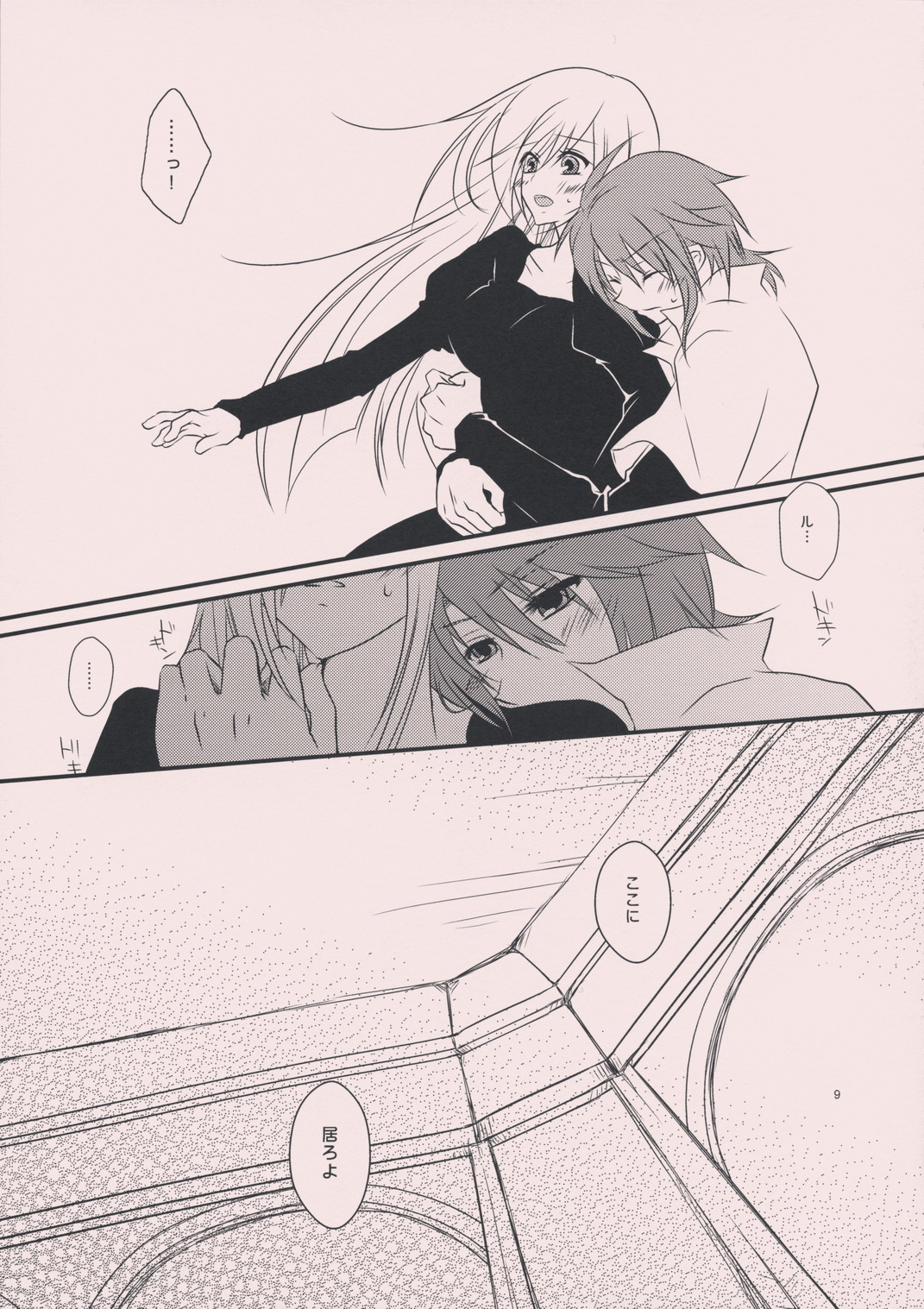 meLt page 8 full