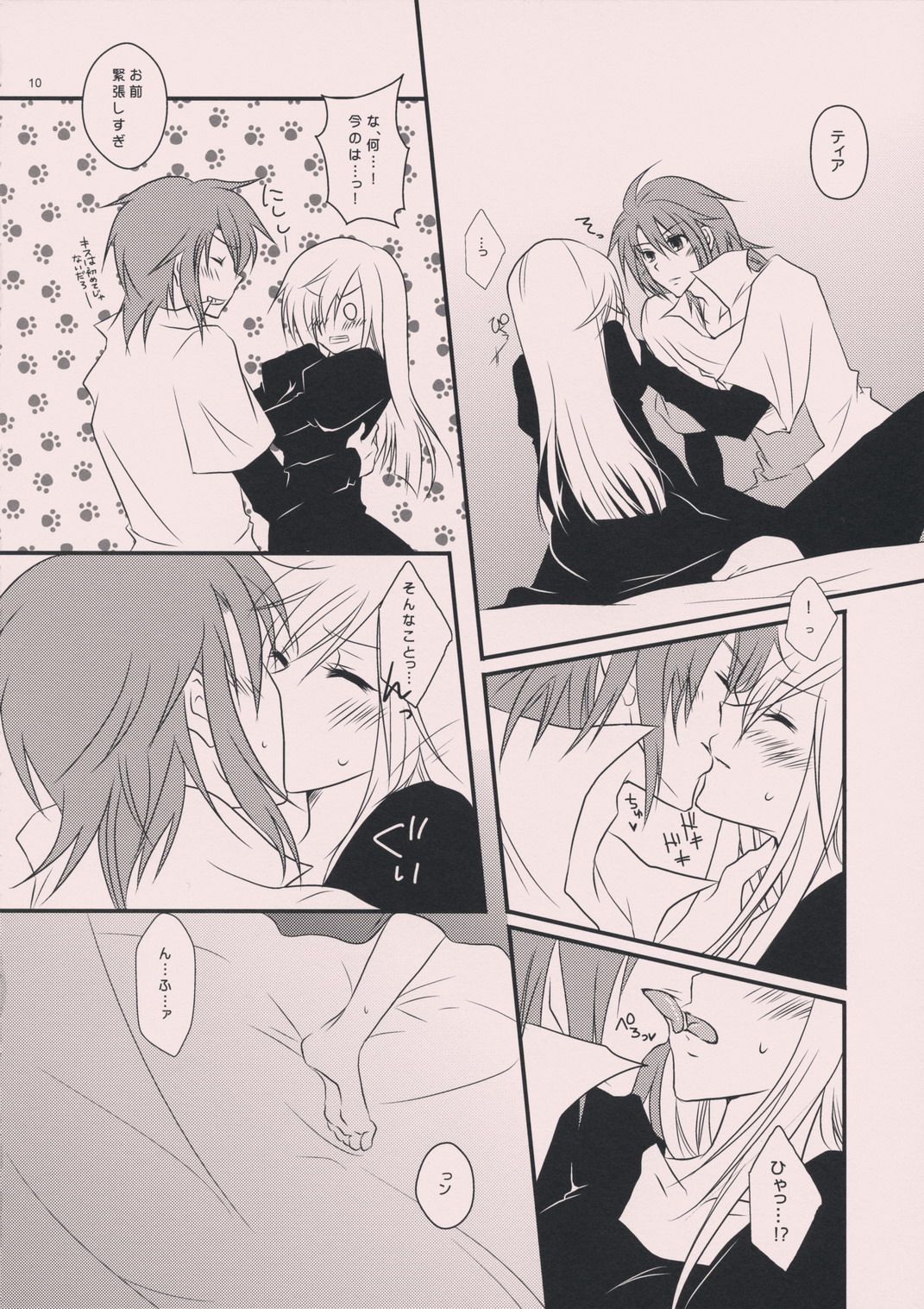 meLt page 9 full