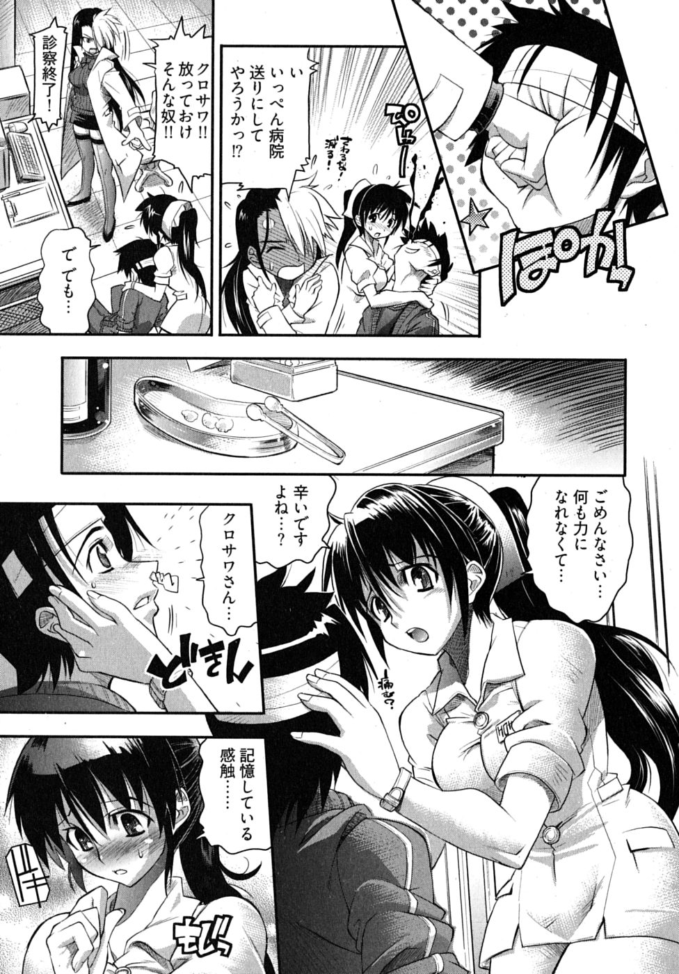 Black Nurse Maya page 11 full