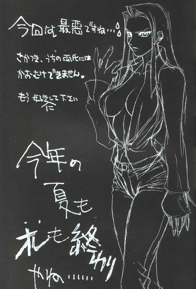 Kakutou Game Hon page 10 full