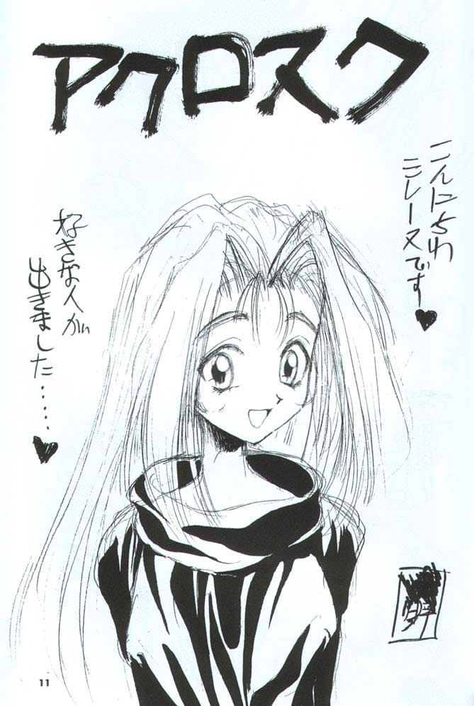 Kakutou Game Hon page 12 full