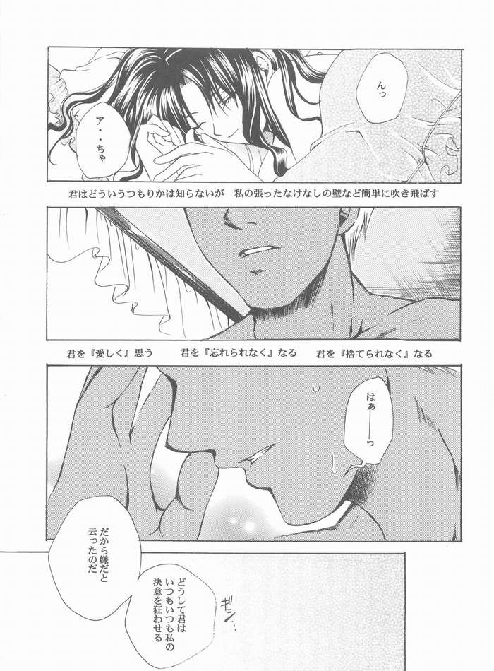 Albireo page 12 full