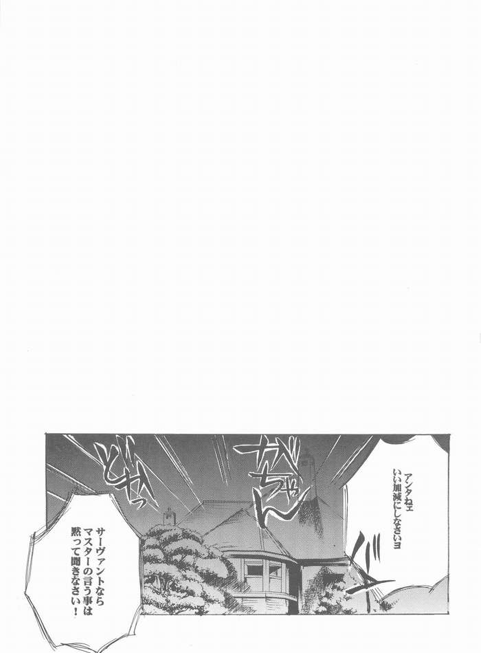 Albireo page 2 full