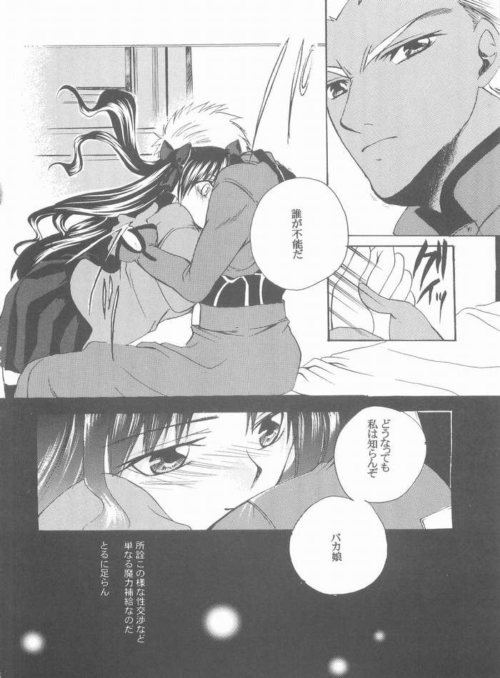 Albireo page 5 full