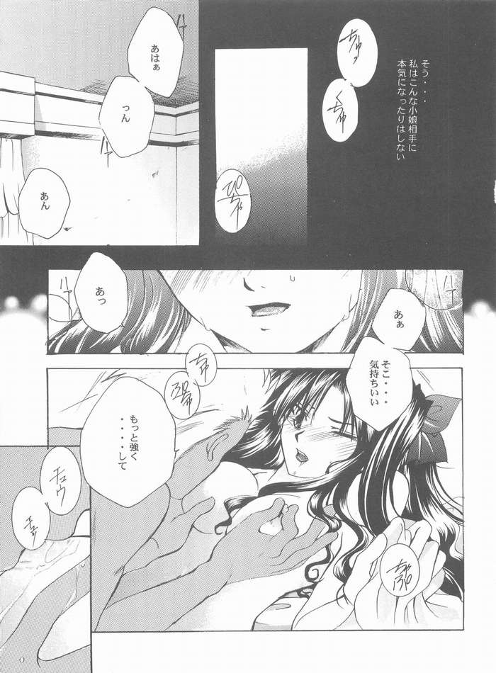 Albireo page 6 full