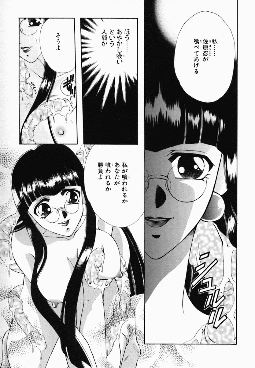 Onna no Himitsu page 11 full