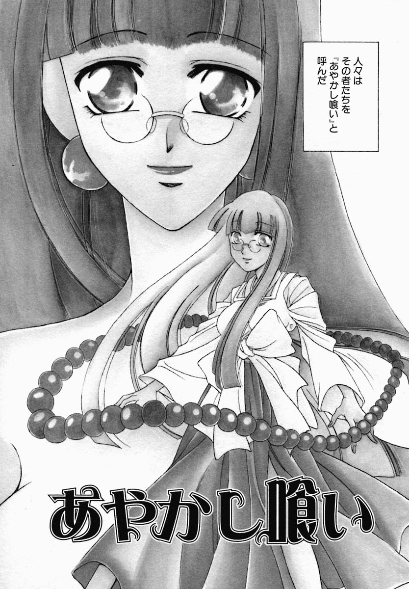 Onna no Himitsu page 9 full