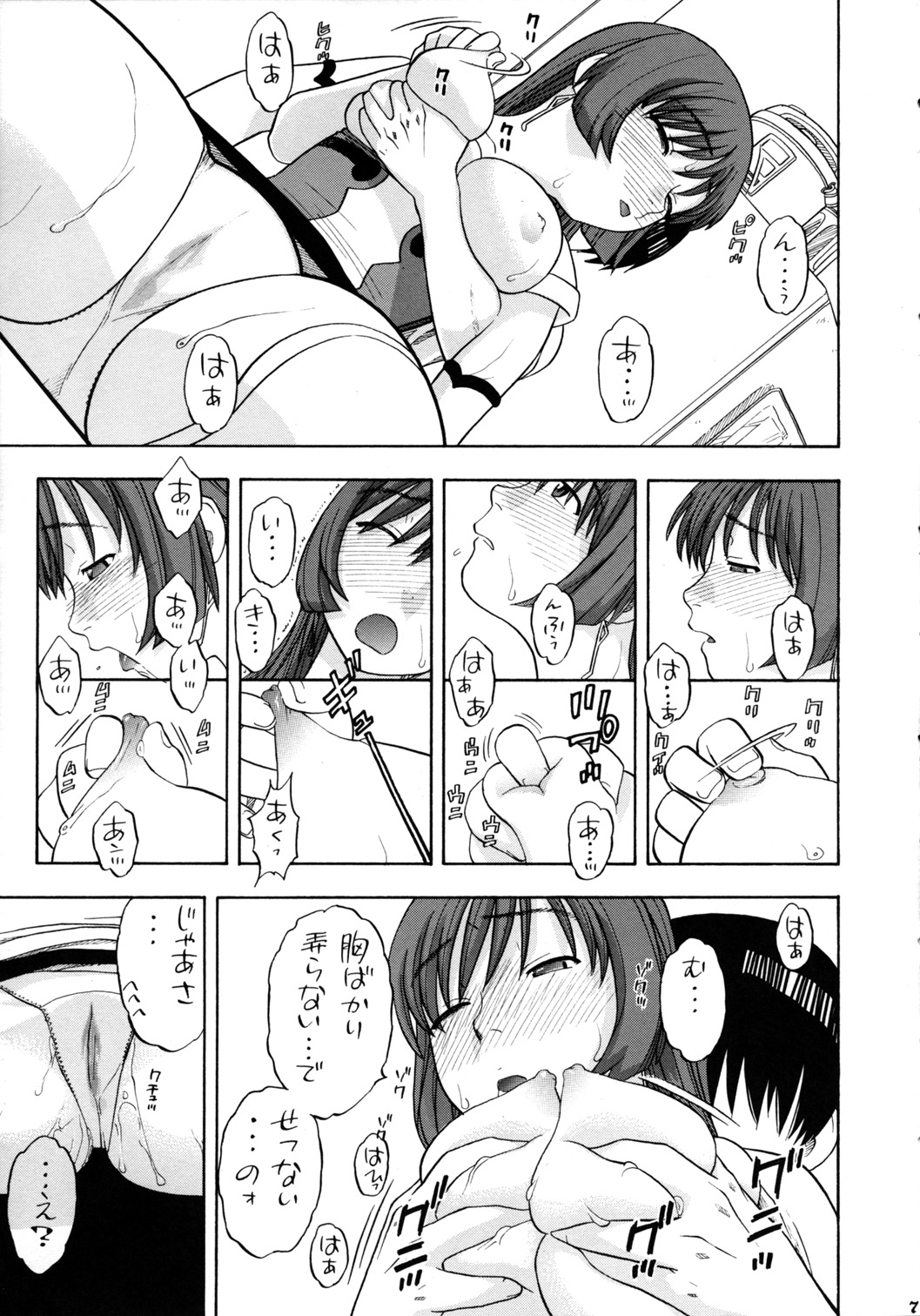 Fermi to Kotona to Mokuzou Hard page 6 full